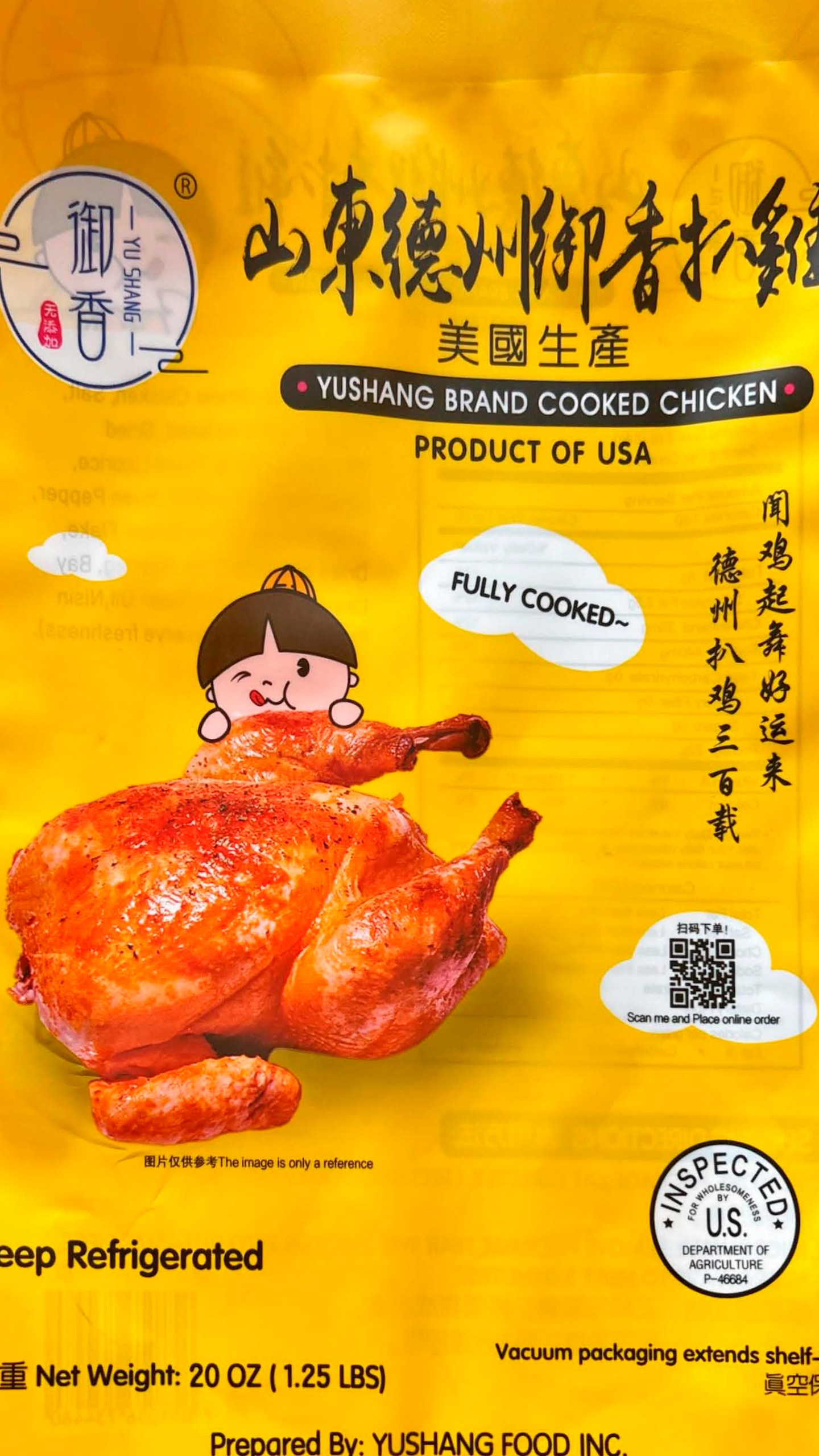 This photo provided by the U.S. Consumer Product Safety Commission shows an example of the Yu Shang Food, Inc., ready-to-eat meat and poultry being recalled on Friday, Nov. 22, 2024, following a reported infant death. (U.S. Consumer Product Safety Commission/Food Safety and Inspection Service via AP)